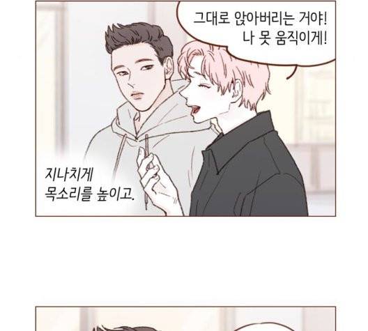 홍시는 날 좋아해! 141화 11