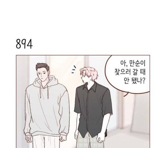 홍시는 날 좋아해! 141화 14