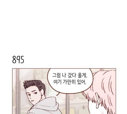 홍시는 날 좋아해! 141화 19