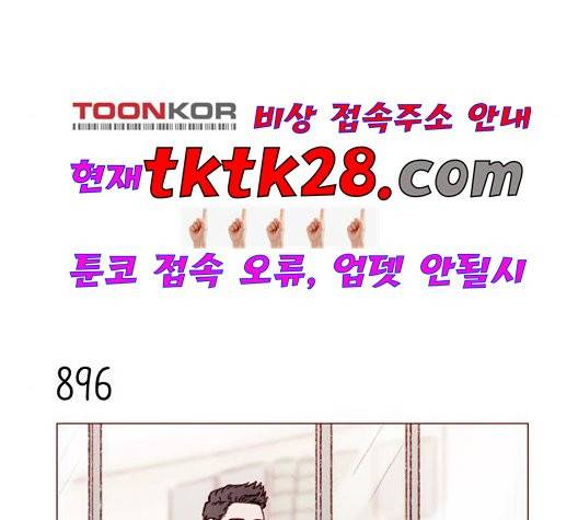 홍시는 날 좋아해! 141화 24