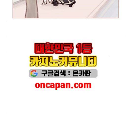 홍시는 날 좋아해! 141화 29