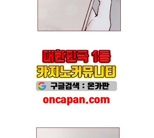 홍시는 날 좋아해! 141화 35