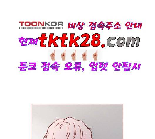 홍시는 날 좋아해! 141화 40