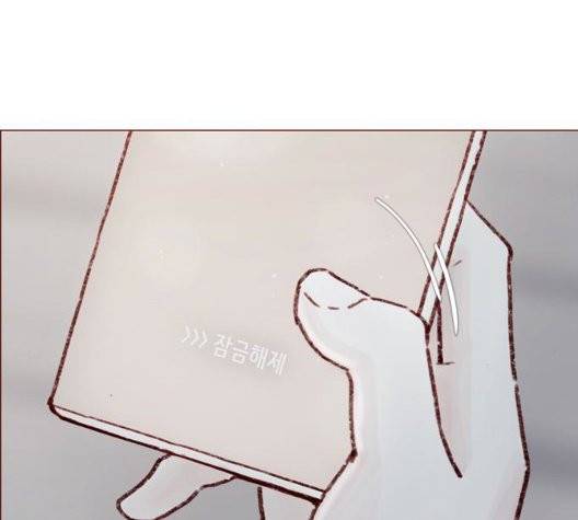 홍시는 날 좋아해! 141화 42