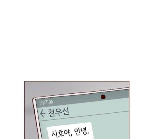 홍시는 날 좋아해! 141화 45