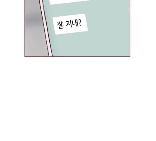 홍시는 날 좋아해! 141화 46