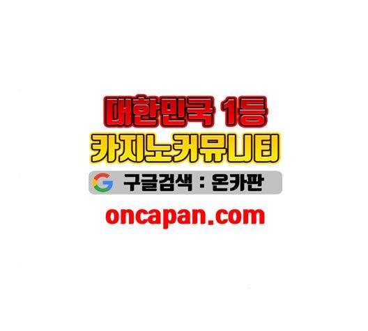 홍시는 날 좋아해! 141화 48