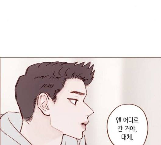 홍시는 날 좋아해! 141화 51
