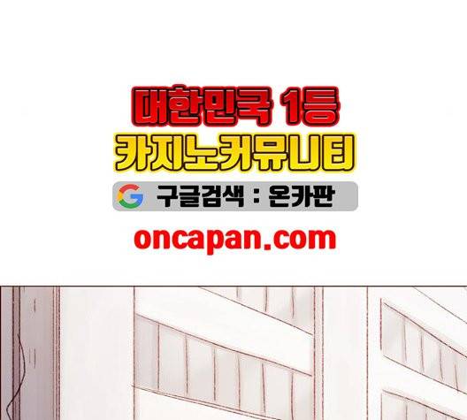홍시는 날 좋아해! 141화 54