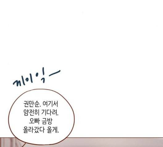 홍시는 날 좋아해! 141화 58