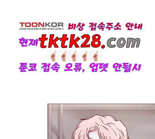 홍시는 날 좋아해! 141화 60