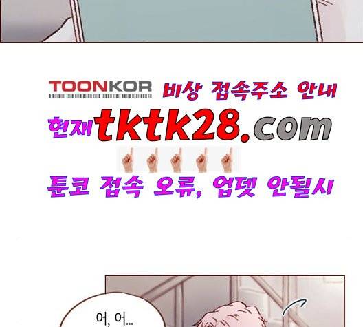 홍시는 날 좋아해! 141화 65
