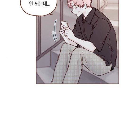 홍시는 날 좋아해! 141화 66