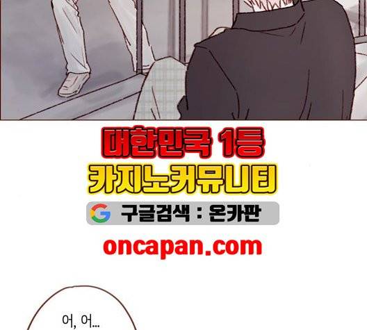 홍시는 날 좋아해! 141화 68