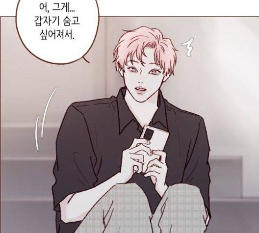 홍시는 날 좋아해! 141화 69