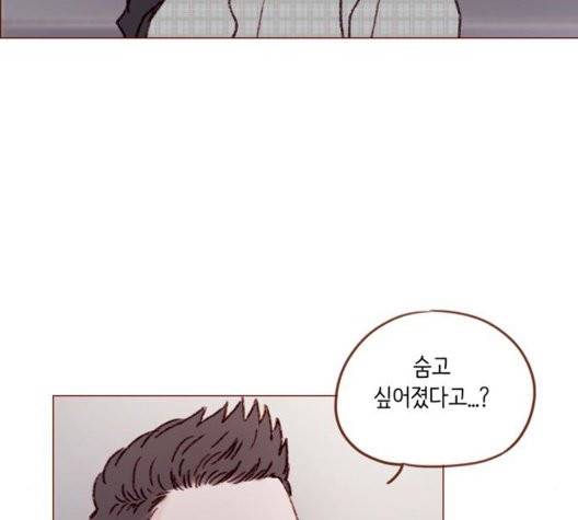 홍시는 날 좋아해! 141화 70
