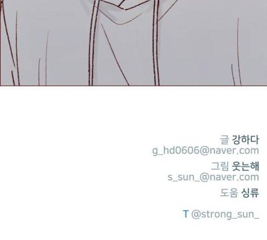 홍시는 날 좋아해! 141화 76