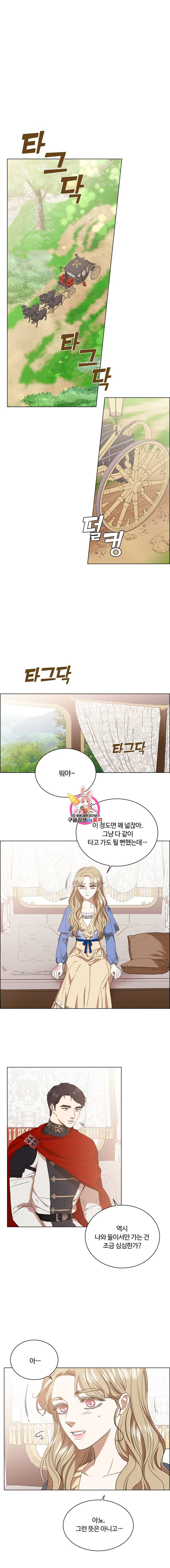 악역의 구원자 68화 1