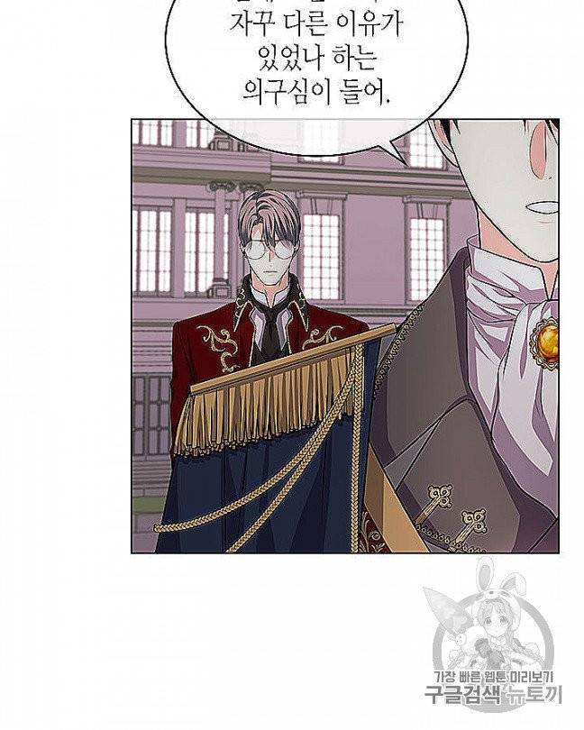 악역이 베푸는 미덕 47화 3