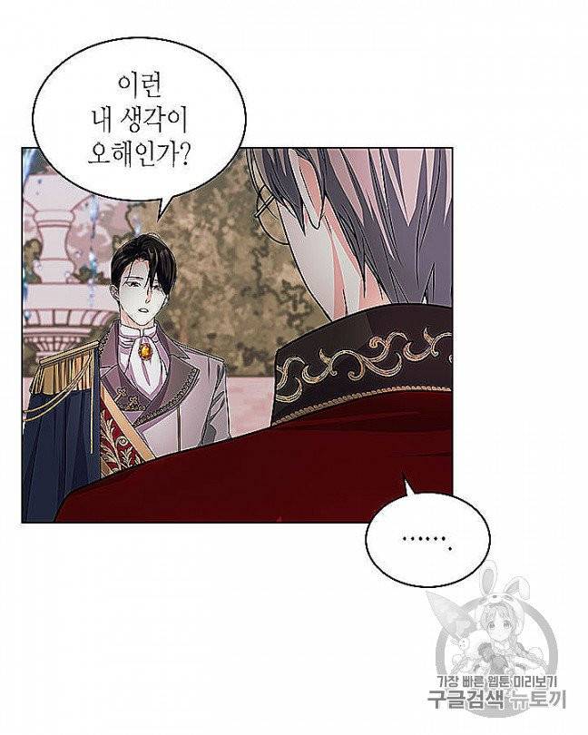 악역이 베푸는 미덕 47화 4