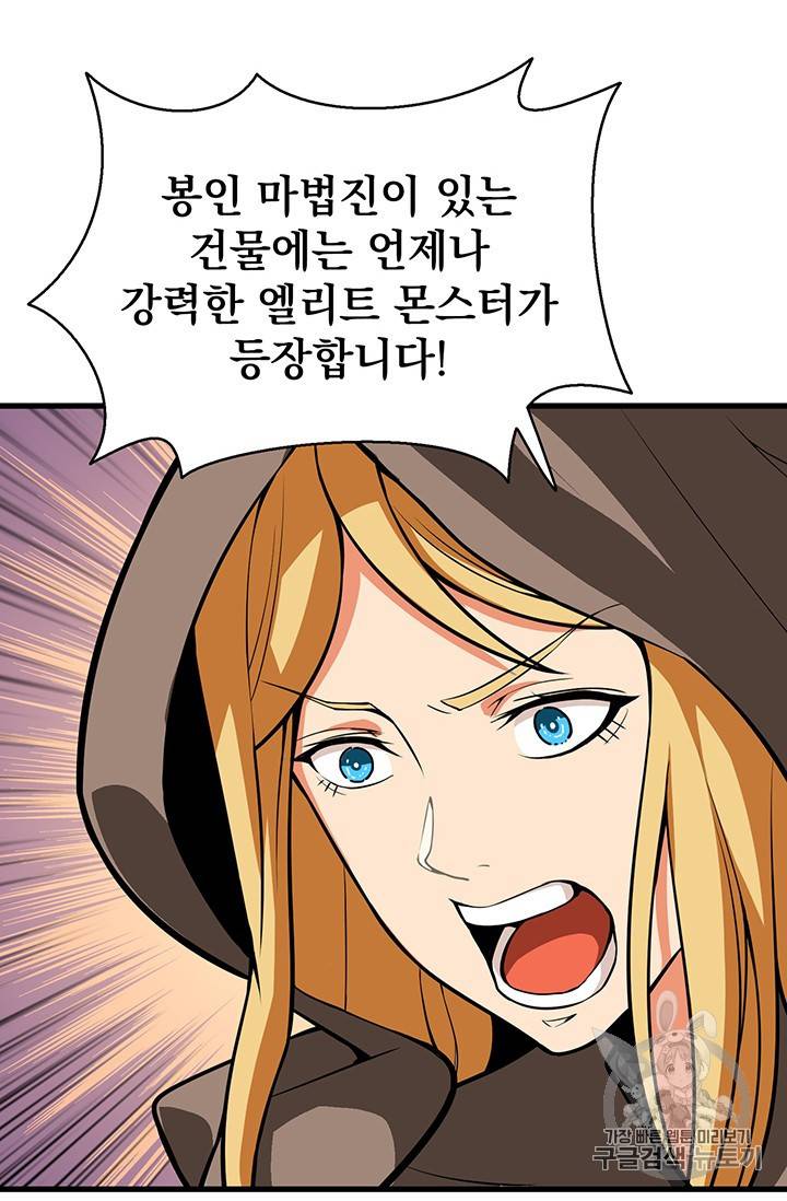 나 홀로 로그인 시즌2 5화 6