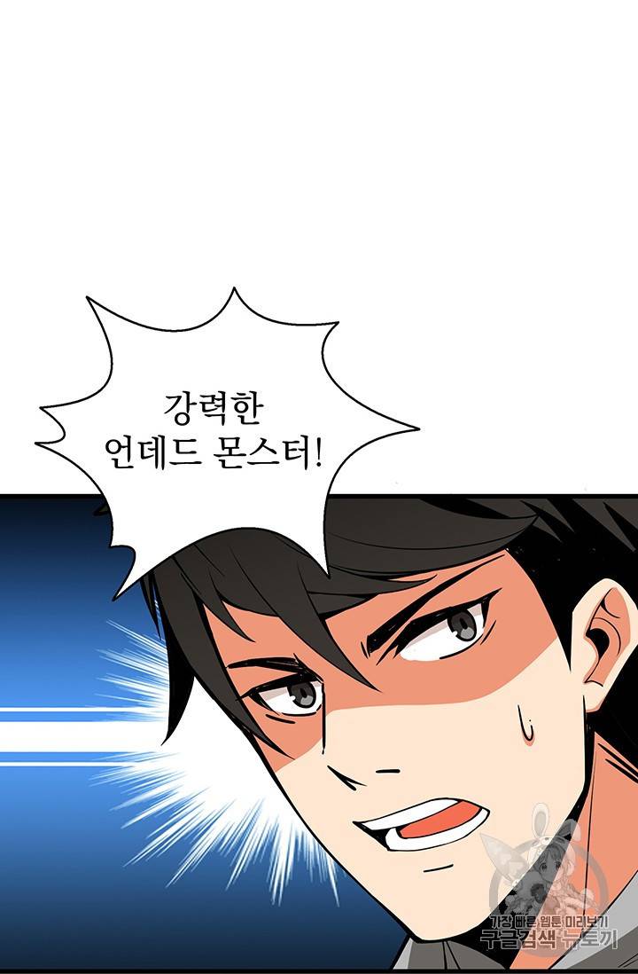 나 홀로 로그인 시즌2 5화 7