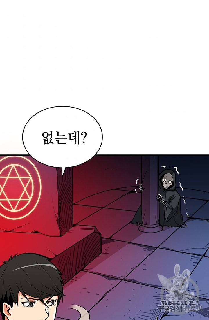 나 홀로 로그인 시즌2 5화 8
