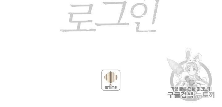 나 홀로 로그인 시즌2 5화 10