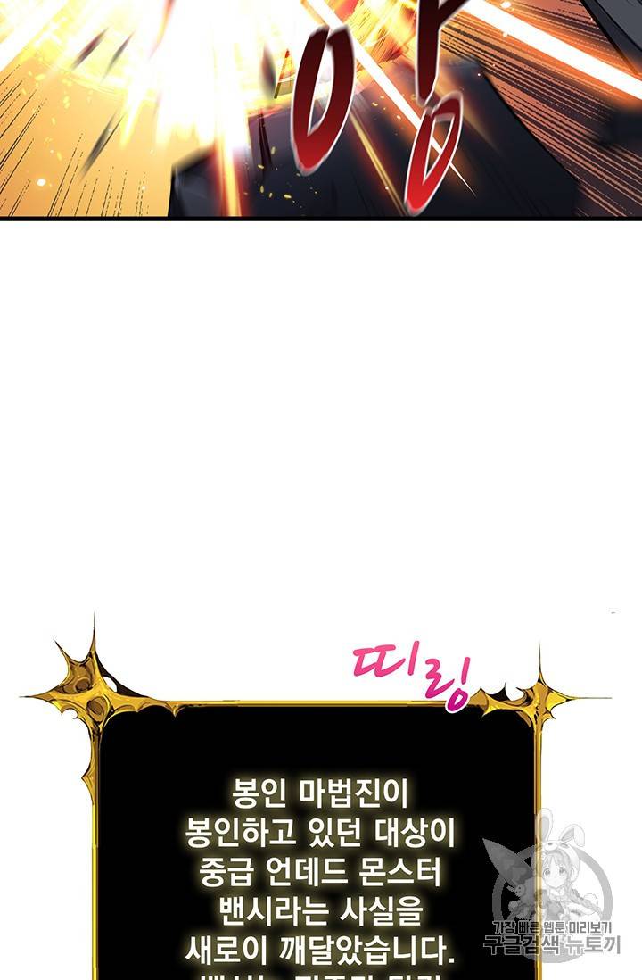 나 홀로 로그인 시즌2 5화 13
