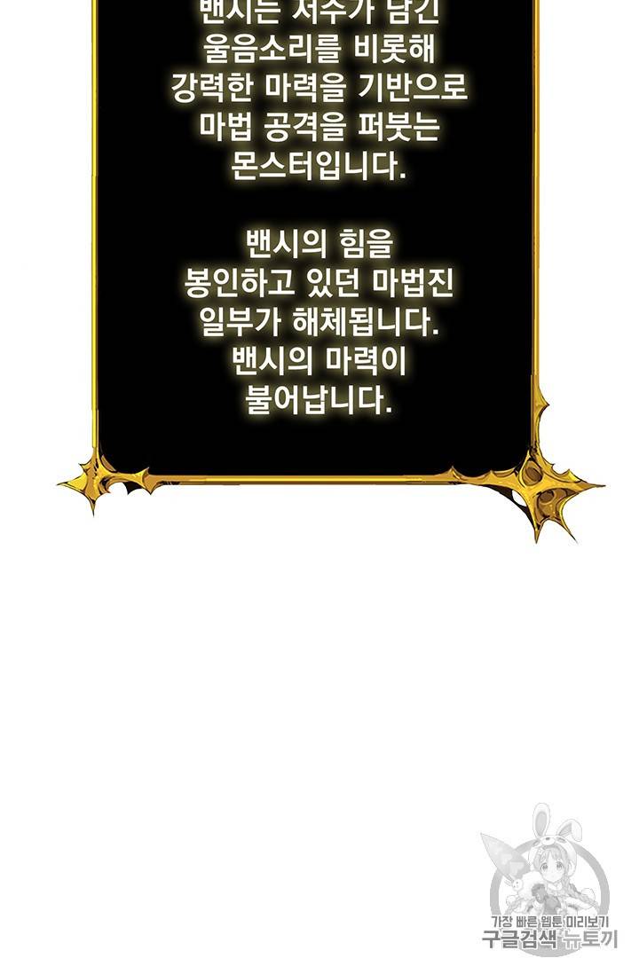 나 홀로 로그인 시즌2 5화 14