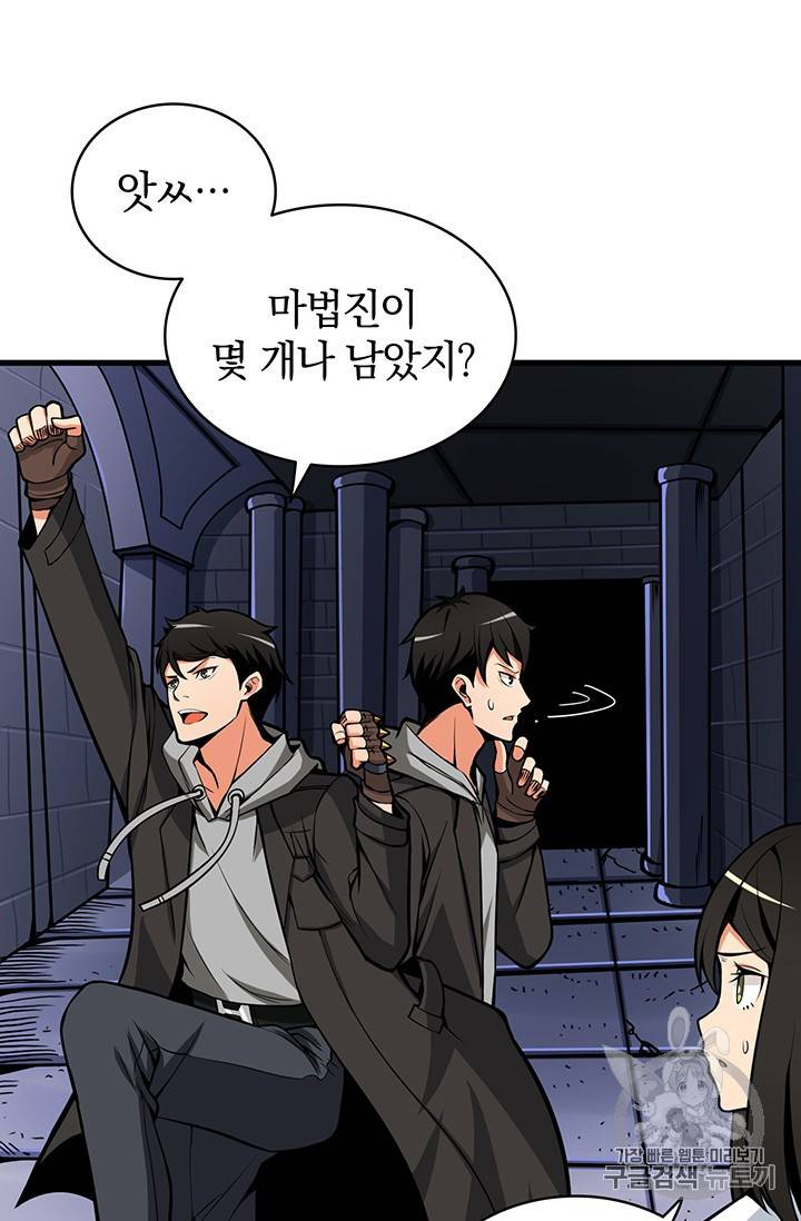 나 홀로 로그인 시즌2 5화 15