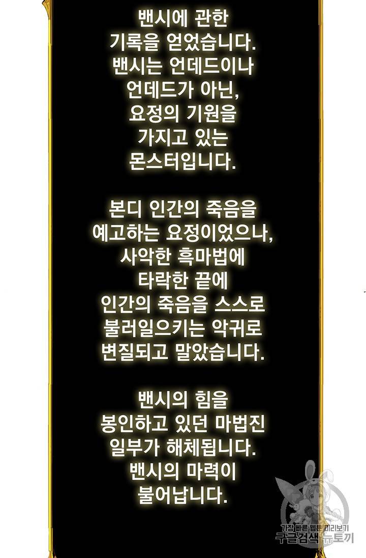 나 홀로 로그인 시즌2 5화 21