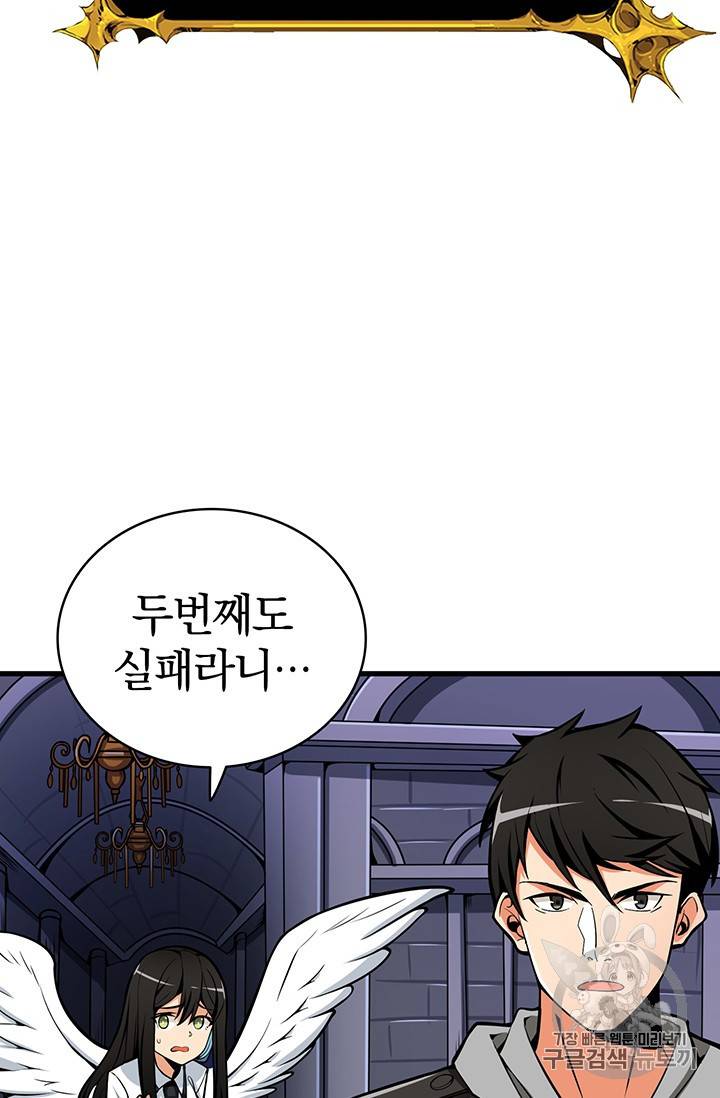나 홀로 로그인 시즌2 5화 22