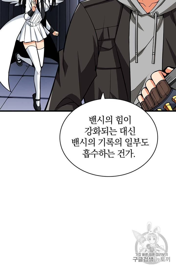 나 홀로 로그인 시즌2 5화 23