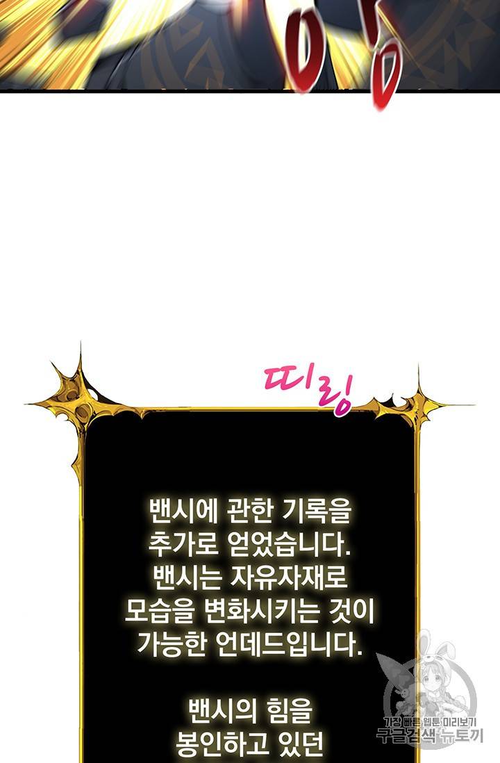 나 홀로 로그인 시즌2 5화 25