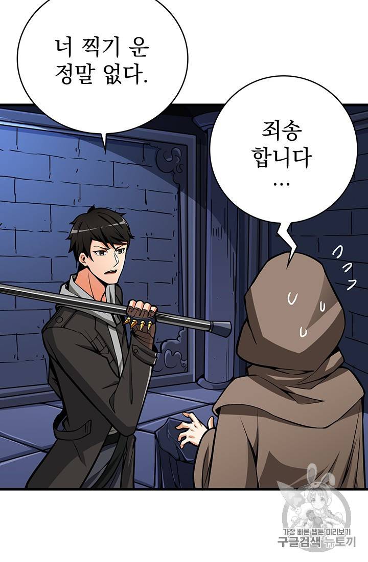 나 홀로 로그인 시즌2 5화 27