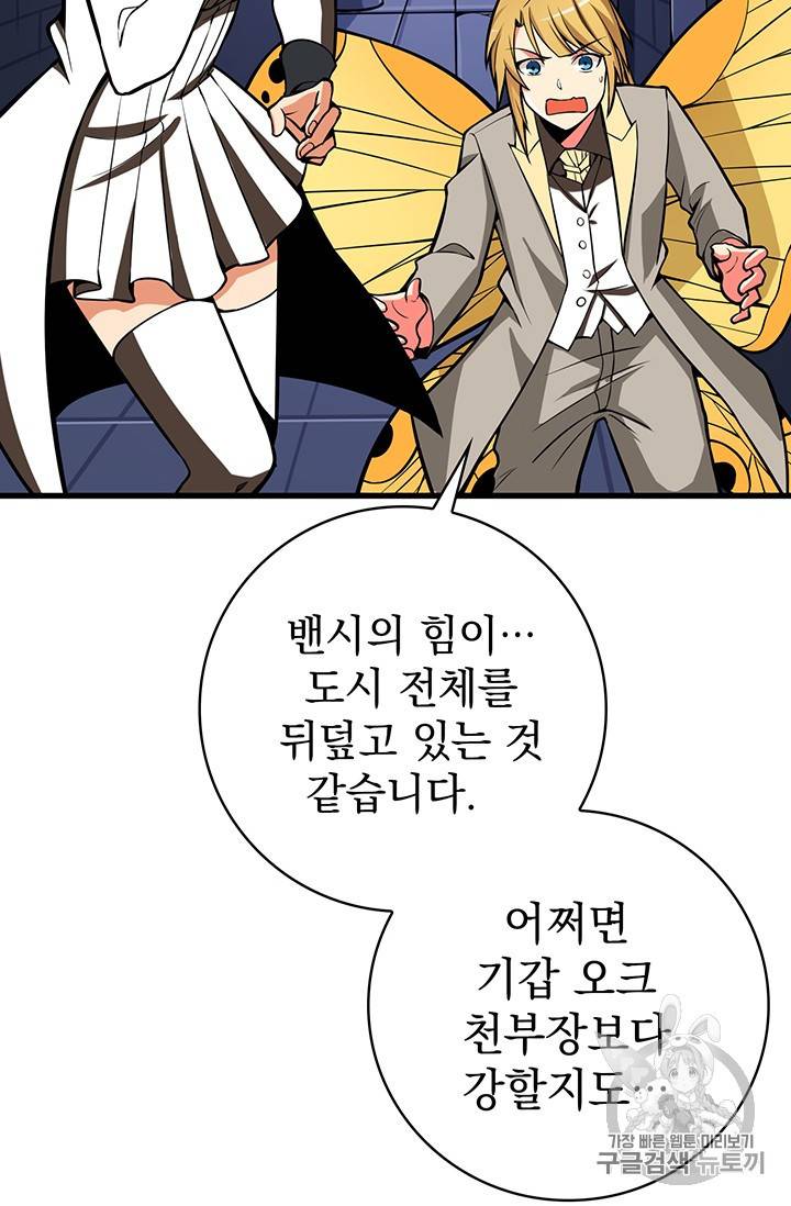 나 홀로 로그인 시즌2 5화 29