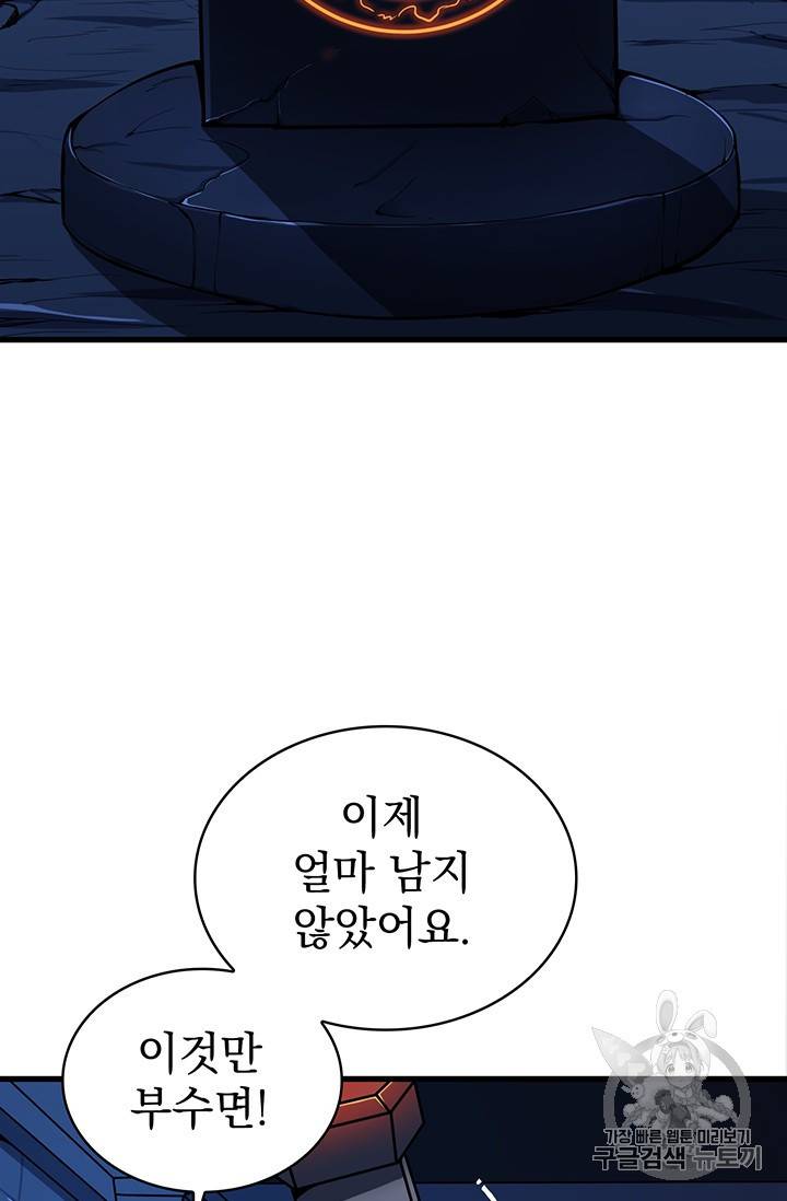 나 홀로 로그인 시즌2 5화 34