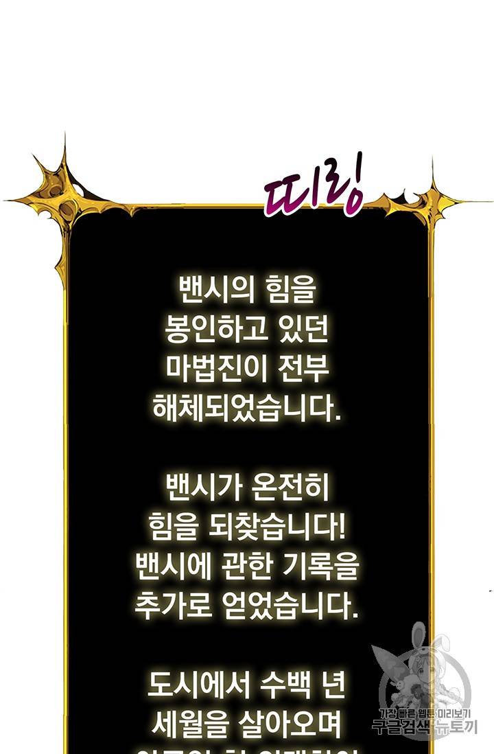나 홀로 로그인 시즌2 5화 38