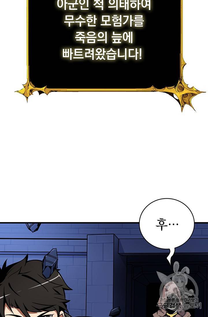 나 홀로 로그인 시즌2 5화 39