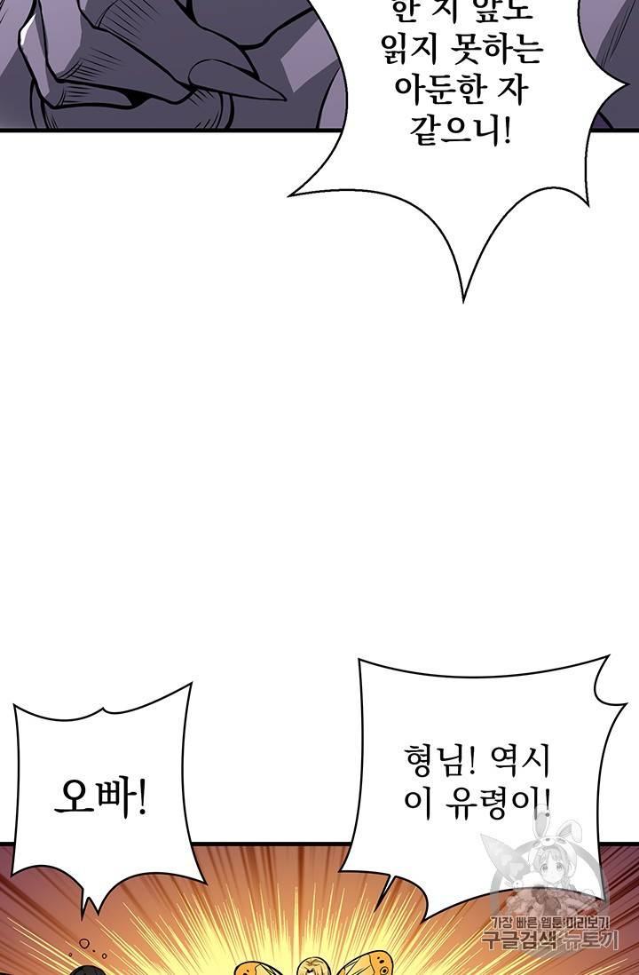 나 홀로 로그인 시즌2 5화 47