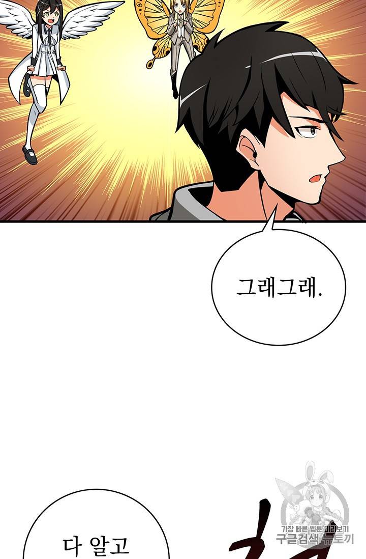 나 홀로 로그인 시즌2 5화 48