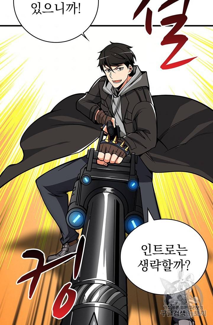 나 홀로 로그인 시즌2 5화 49