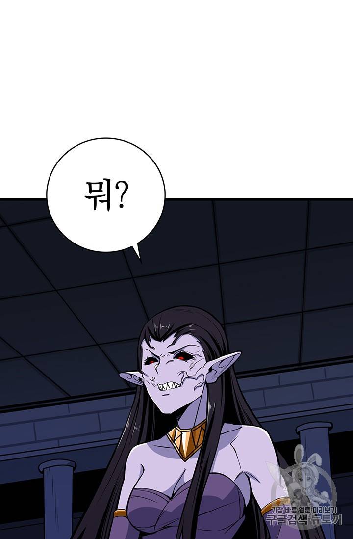 나 홀로 로그인 시즌2 5화 51