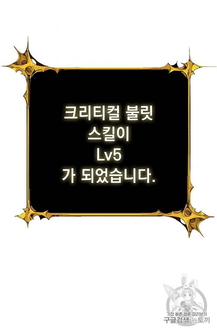 나 홀로 로그인 시즌2 5화 59