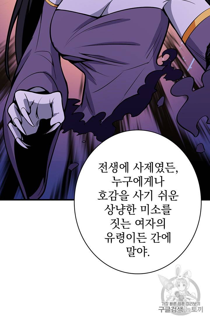 나 홀로 로그인 시즌2 5화 61