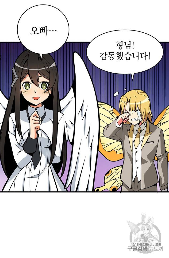 나 홀로 로그인 시즌2 5화 64