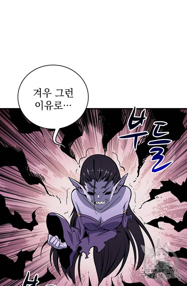 나 홀로 로그인 시즌2 5화 68
