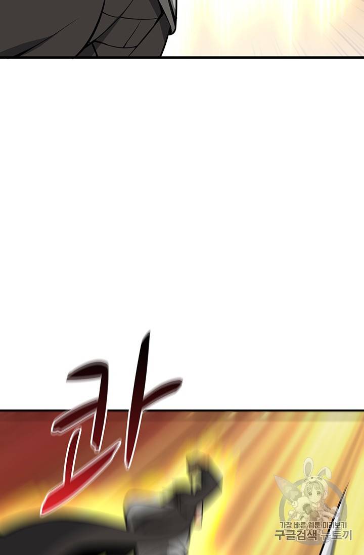 나 홀로 로그인 시즌2 5화 81