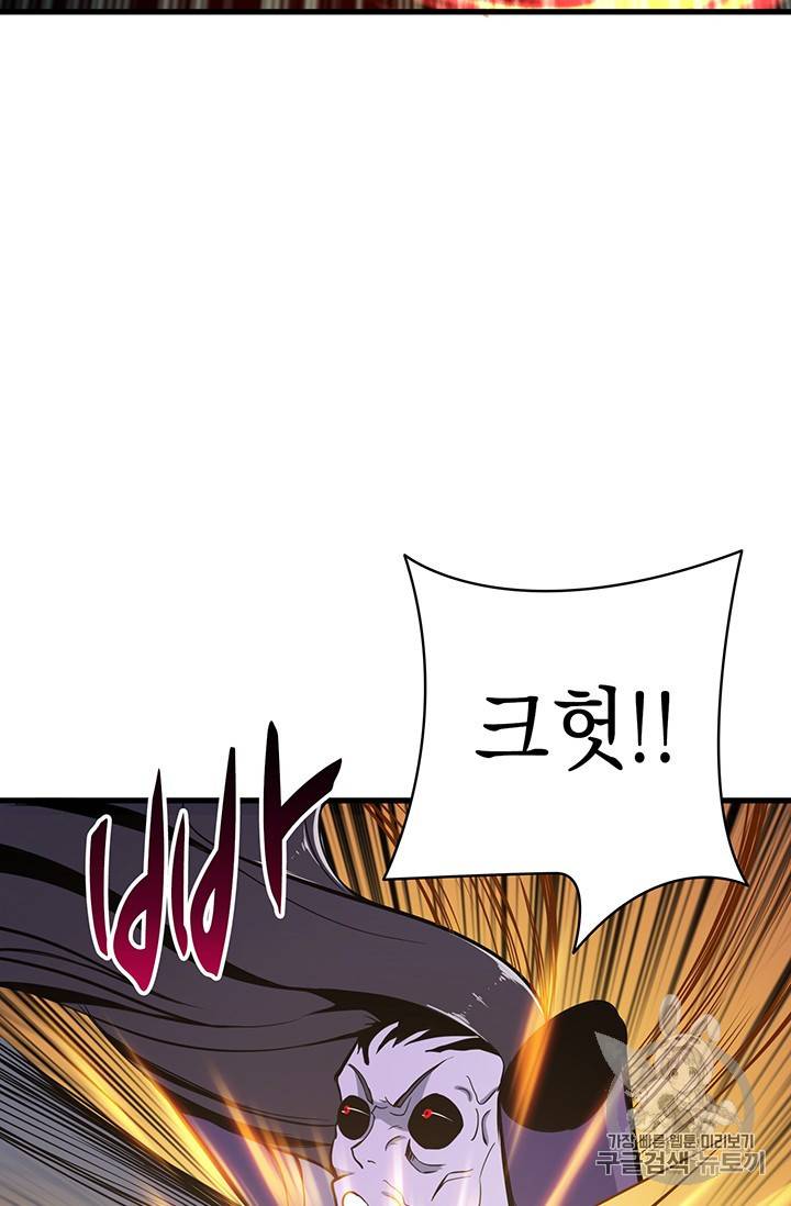 나 홀로 로그인 시즌2 5화 105
